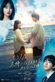 要再做一次夫妇吗？～伪装夫妇～