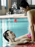 我在等，风也在等mp4下载