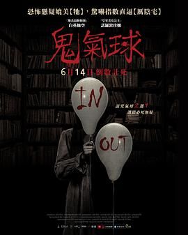 鬼气球迅雷下载