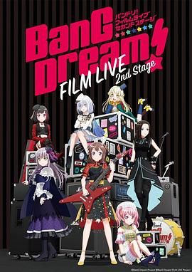 BanG Dream! 电影演唱会2迅雷下载