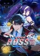 全民转职：我组建了BOSS军团迅雷下载