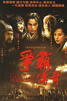 争霸 粤语2006mp4下载