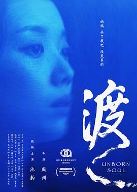 渡 (2025)迅雷下载