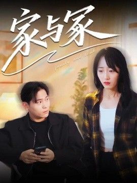 家与冢