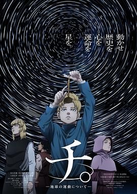地 关于地球的运动迅雷下载