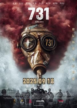 731迅雷下载