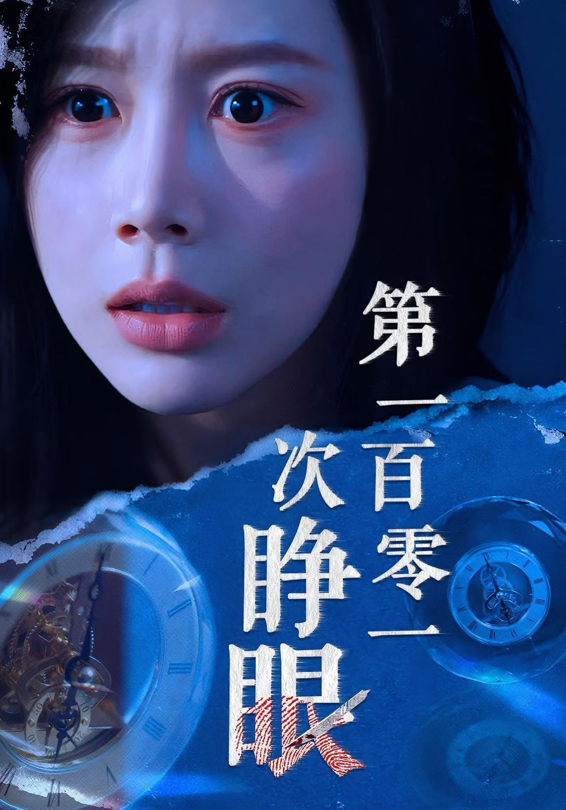 海报背景