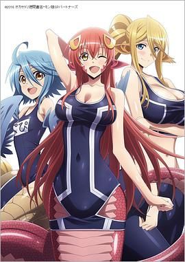 魔物娘的同居日常OAD手机电影