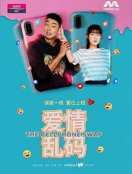 爱情乱码手机电影