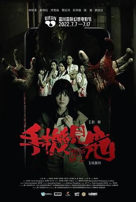 手机见鬼迅雷下载