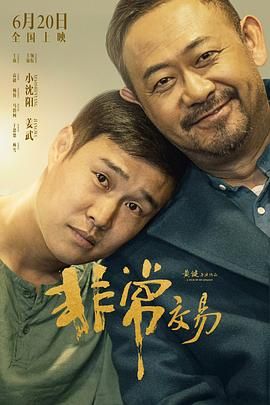 非常交易mp4下载