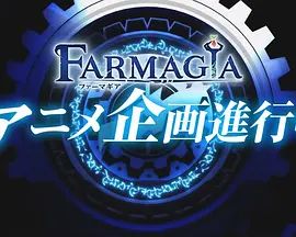 魔农传记迅雷下载