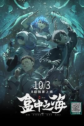 盒中之海迅雷下载