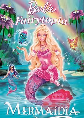 芭比梦幻仙境之人鱼公主 2006迅雷下载