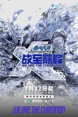 战至巅峰 第四季迅雷下载