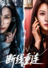 断线重连封面图