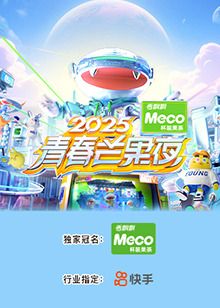 2025青春芒果夜手机电影