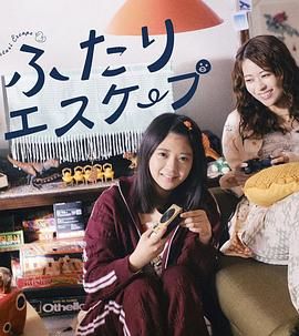 二人逃避迅雷下载
