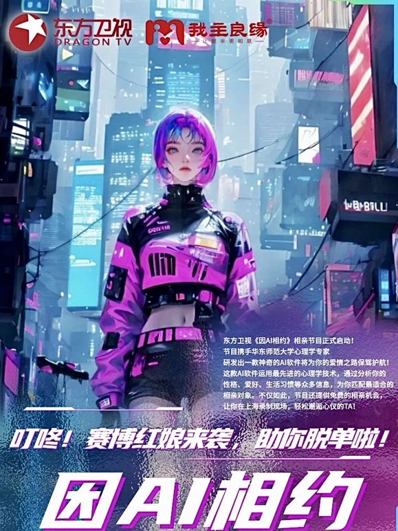 因Ai相约迅雷下载