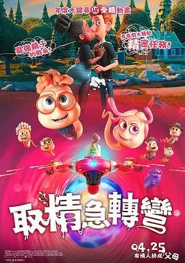 精子总动员手机电影