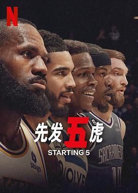 先发五虎迅雷下载