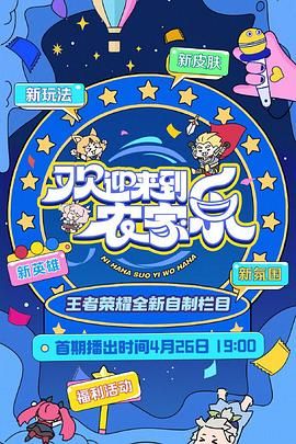 欢迎来到农家乐迅雷下载