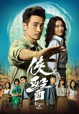 侠医 粤语版手机电影