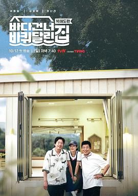带轮子的家 第五季迅雷下载