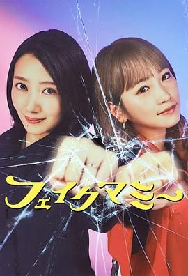 冒牌妈咪手机电影