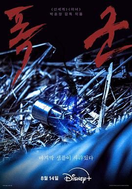 暴君迅雷下载