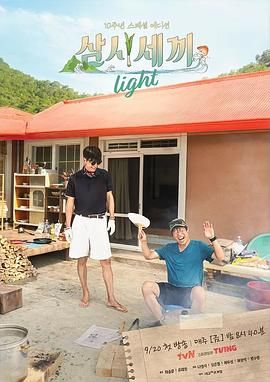 三时三餐 渔村篇 第六季迅雷下载