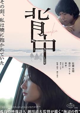 背中迅雷下载