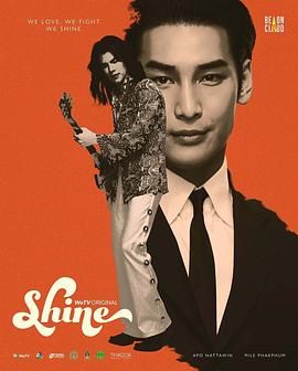 Shine迅雷下载
