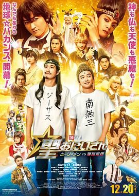 圣哥传 电影版迅雷下载