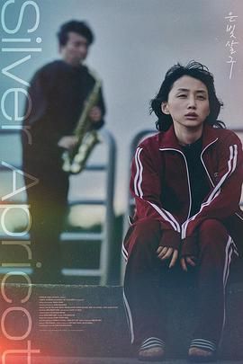 银杏子迅雷下载