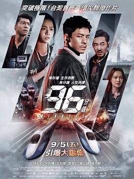 96分钟迅雷下载
