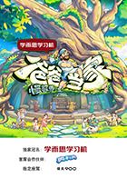 爸爸当家·慢享季mp4下载