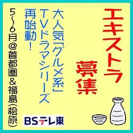 和歌子酒 第九季迅雷下载