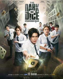 暗黑骰子mp4下载