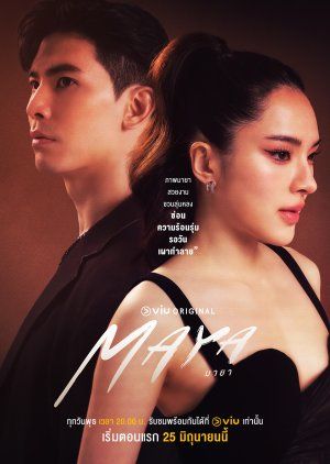 玛雅mp4下载